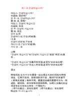 Tài liệu học tiếng Hàn ppt