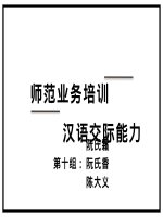 rèn luyện nghiệp vụ sư phạm