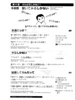 nihongo soumatome mondaishuu n3 - part 7 ppt
