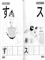 kana de manga - part 3 pot