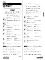 2kyuu nihongo sou matome kanjihen - part 3 docx