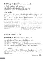 essential japanese expressions - part 7 potx