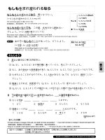 nihongo soumatome mondaishuu n3 - part 9 ppsx