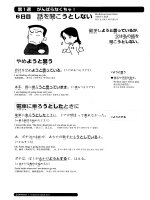nihongo soumatome mondaishuu n3 - part 3 pps