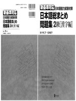 2kyuu nihongo sou matome kanjihen - part 1 potx