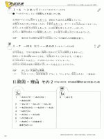 nihongo hyogen bunkei - part 7 pptx