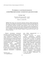 Báo cáo nghiên cứu khoa học: 