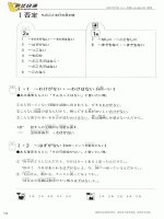 nihongo hyogen bunkei - part 9 pps
