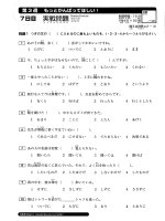 nihongo soumatome mondaishuu n3 - part 6 pptx