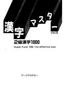 kanji master 2kyuu kanji 1000 volume 3 - part 1 potx