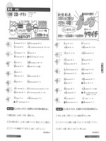 2kyuu nihongo sou matome kanjihen - part 5 pot