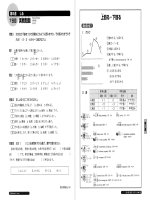 2kyuu nihongo sou matome kanjihen - part 7 ppsx