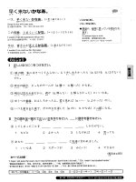 nihongo soumatome mondaishuu n3 - part 8 ppsx