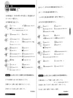 2kyuu nihongo sou matome kanjihen - part 4 doc