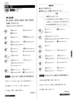 2kyuu nihongo sou matome kanjihen - part 6 doc