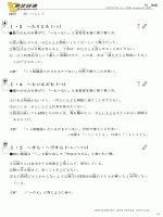 nihongo hyogen bunkei - part 6 doc