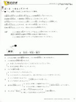nihongo hyogen bunkei - part 2 pdf