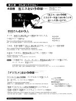 nihongo soumatome mondaishuu n3 - part 4 pdf