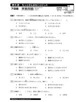 nihongo soumatome mondaishuu n3 - part 10 ppt