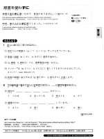 nihongo soumatome mondaishuu n3 - part 5 docx
