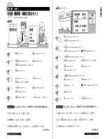 2kyuu nihongo sou matome kanjihen - part 2 ppt