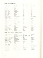 giáo trình Minna no nihongo i shokyu de yomeru topikku 25 phần 9 pdf