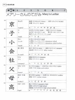 genki 1 an integrated course in elementary japanese1 phần 10 ppt