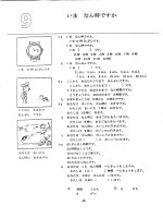 giáo trình tiếng nhật dùng cho người việt nam 1 phần 4 doc