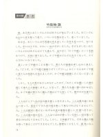 giáo trình Minna no nihongo i shokyu de yomeru topikku 25 phần 7 doc