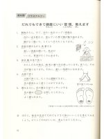 giáo trình Minna no nihongo i shokyu de yomeru topikku 25 phần 5 pdf