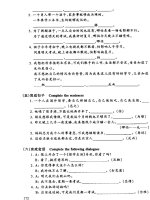 Giáo trình Tiếng Trung tập 3 Shang Phần 2.1 pot