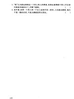 Giáo trình Tiếng Trung tập 3 Shang Phần 1.9 pot