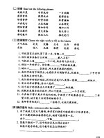 Giáo trình Tiếng Trung tập 3 Xia Phần 1.9 doc