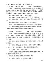 Giáo trình Tiếng Trung tập 3 Shang Phần 2.9 pptx