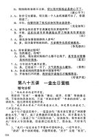 Giáo trình Tiếng Trung tập 3 Xia Phần 2.7 pdf