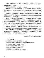 Giáo trình Tiếng Trung tập 3 Xia Phần 1.8 ppsx