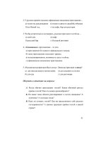 giáo trình dạy đọc tiếng Nga 1 phần 4 doc