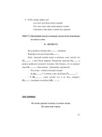 giáo trình dạy đọc tiếng Nga 1 phần 6 ppsx