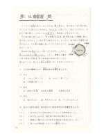 dokkai wo hajimeru anata he phần 6 pps