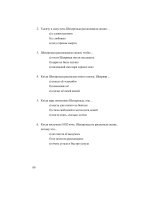 giáo trình dạy đọc tiếng Nga 1 phần 7 pptx