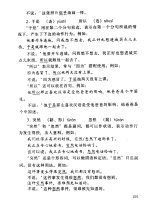 Giáo trình Tiếng Trung tập 3 Shang Phần 2.7 doc