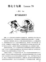 Giáo trình Tiếng Trung tập 3 Shang Phần 2.3 pdf