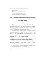 giáo trình dạy đọc tiếng Nga 1 phần 8 ppt