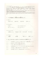 dokkai wo hajimeru anata he phần 7 pptx