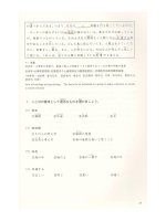 dokkai wo hajimeru anata he phần 8 potx