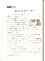 giáo trình Minna no nihongo i shokyu de yomeru topikku 25 phần 2 ppsx