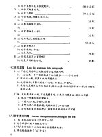 Giáo trình Tiếng Trung tập 3 Shang Phần 1.3 pot