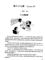 Giáo trình Tiếng Trung tập 3 Xia Phần 1.5 pot