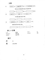 giáo trình tiếng nhật dùng cho người việt nam 1 phần 8 potx