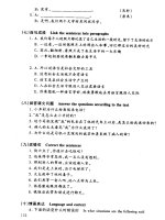 Giáo trình Tiếng Trung tập 3 Shang Phần 1.7 potx